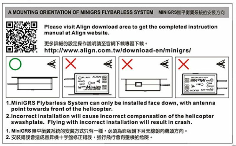 Mini GRS Flybarless System – Introduction - ALIGN 亞拓科技